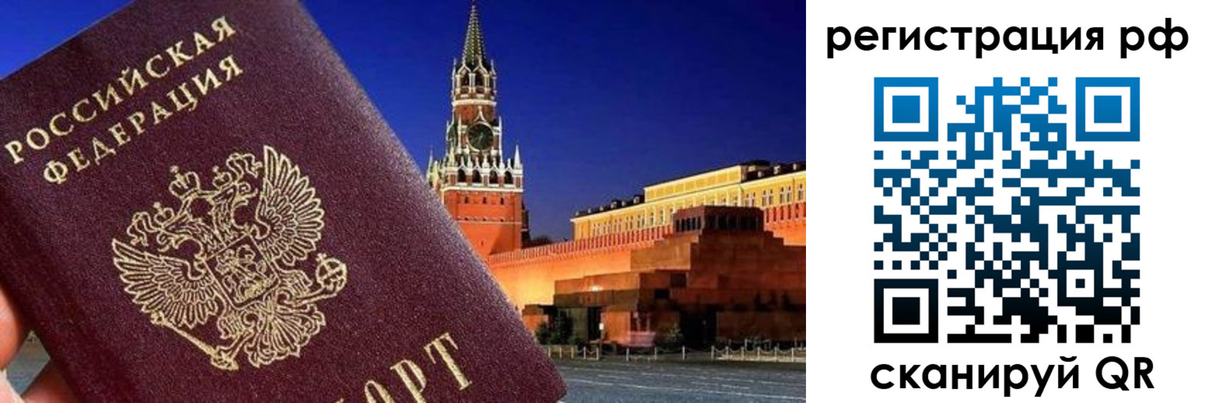 временная регистрация для школы в Обояни