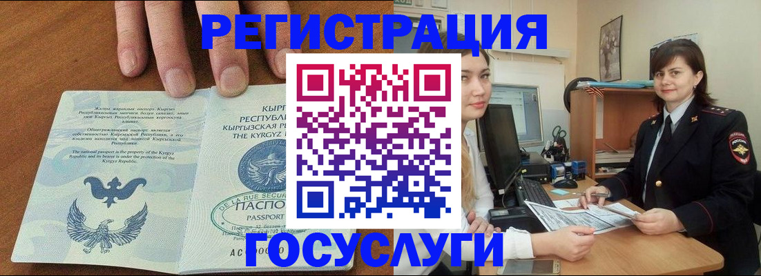 временная регистрация недорого в Обояни