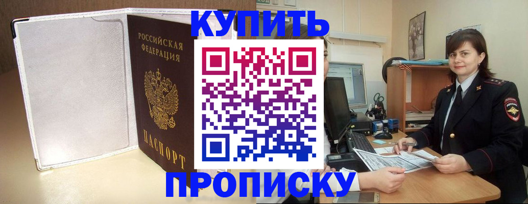 временная регистрация законно в Обояни