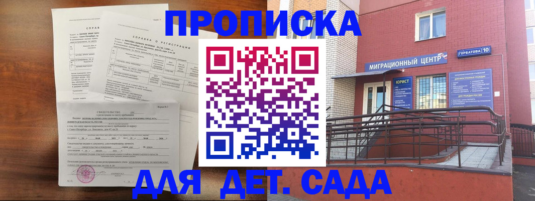 временная регистрация законно в Обояни